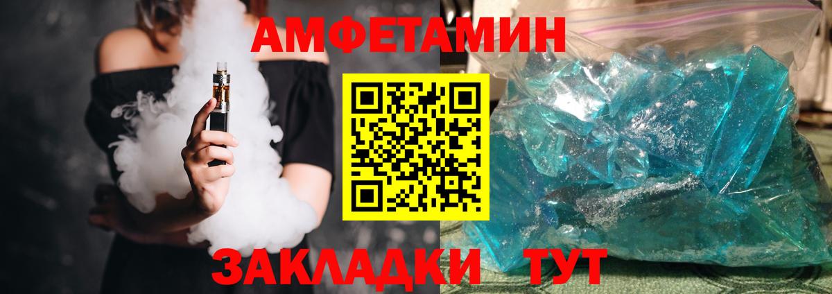 Уварово  АМФЕТАМИН  Вход с VPN  Амфетамин Premium 