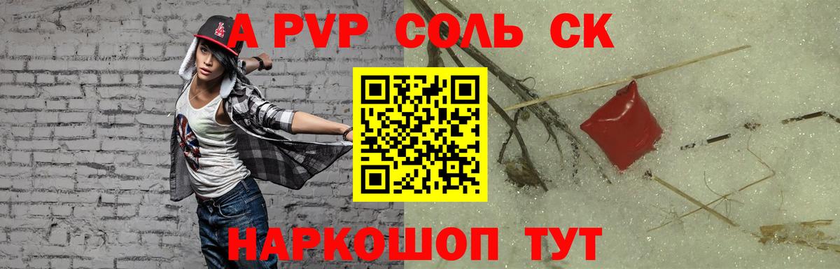 Alpha PVP Crystall Уварово