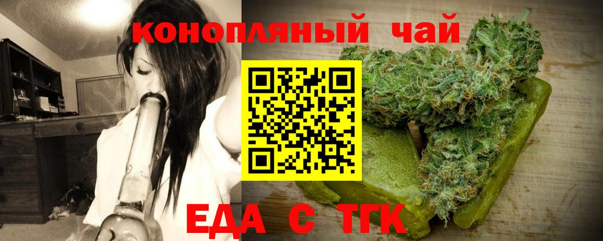 Уварово  Canna-Cookies конопля  Вход с VPN 