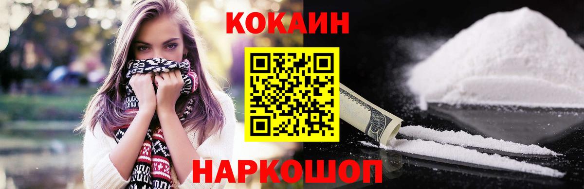 COCAIN Боливия Уварово