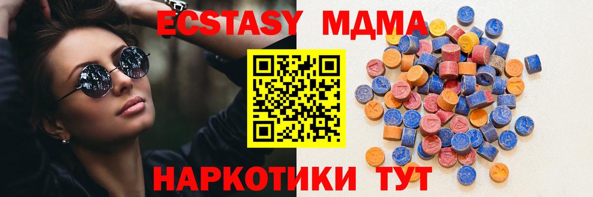 ссылка на мегу вход  Вход с VPN  Уварово  Ecstasy круглые  Экстази 