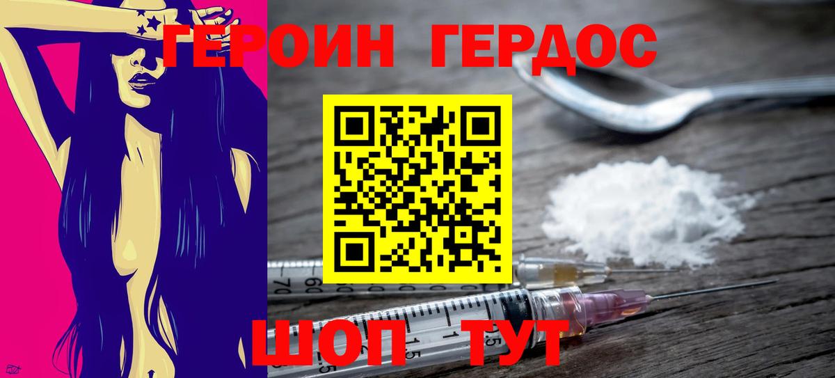 ГЕРОИН  ГЕРОИН гречка  Вход с VPN  Уварово 