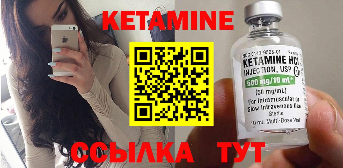 Кетамин ketamine  Вход с VPN  Уварово 
