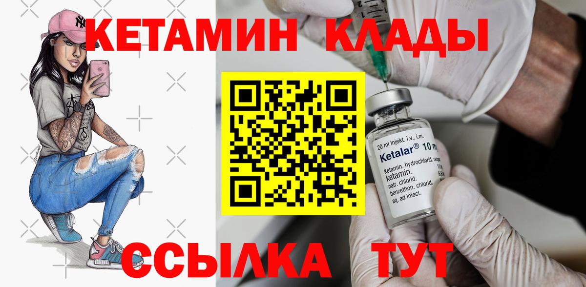 КЕТАМИН VHQ Уварово