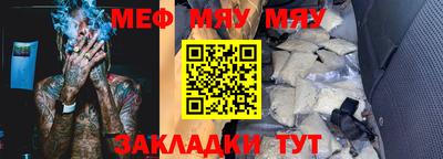 мяу мяу кристалл Нарткала