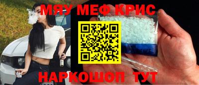 мяу мяу кристалл Нарткала