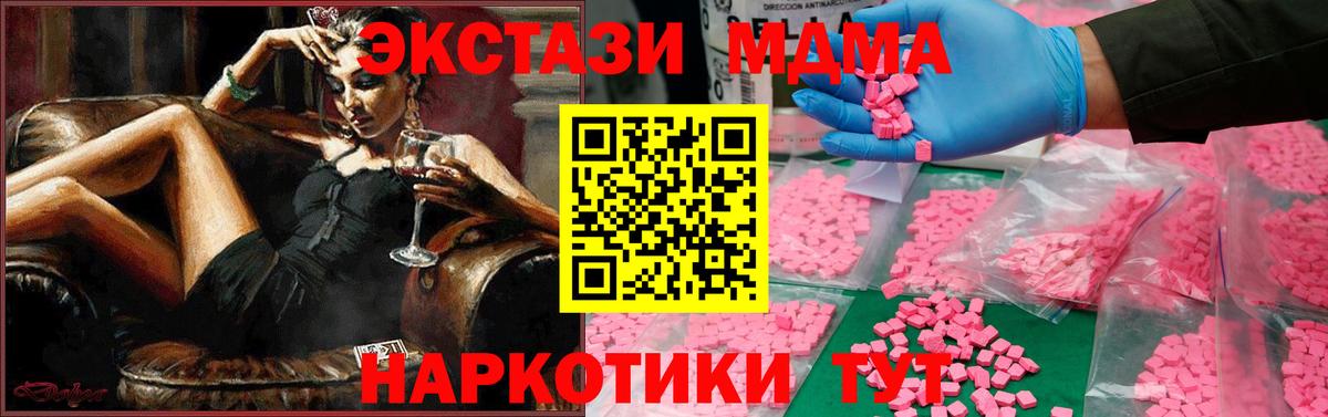 МДМА Molly Уварово