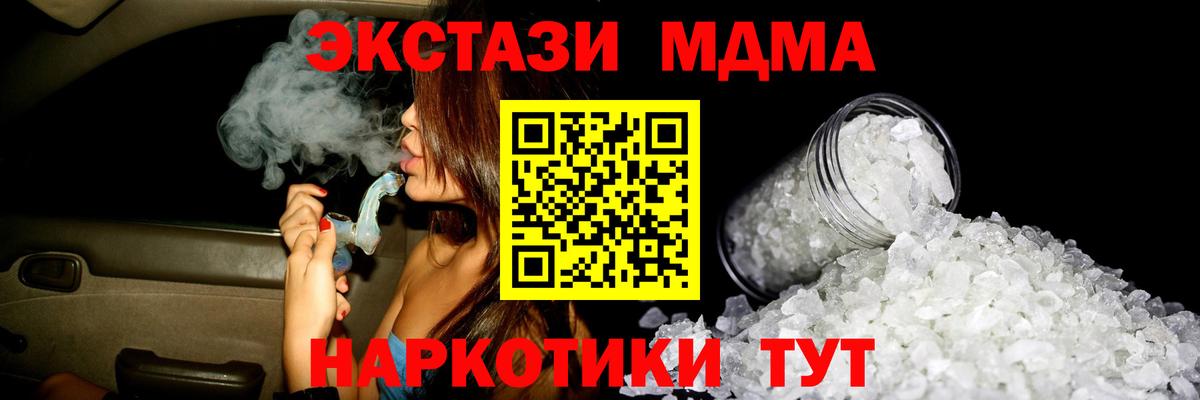 МДМА VHQ  MDMA crystal  Вход с VPN  Уварово 