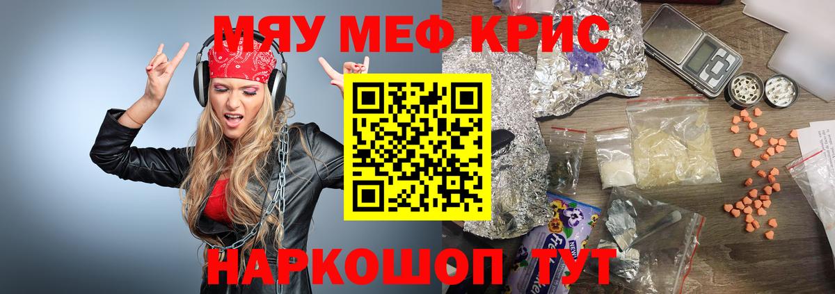 Меф mephedrone  Вход с VPN  цена   Мефедрон  Уварово  МЕФ  МЯУ-МЯУ мука 
