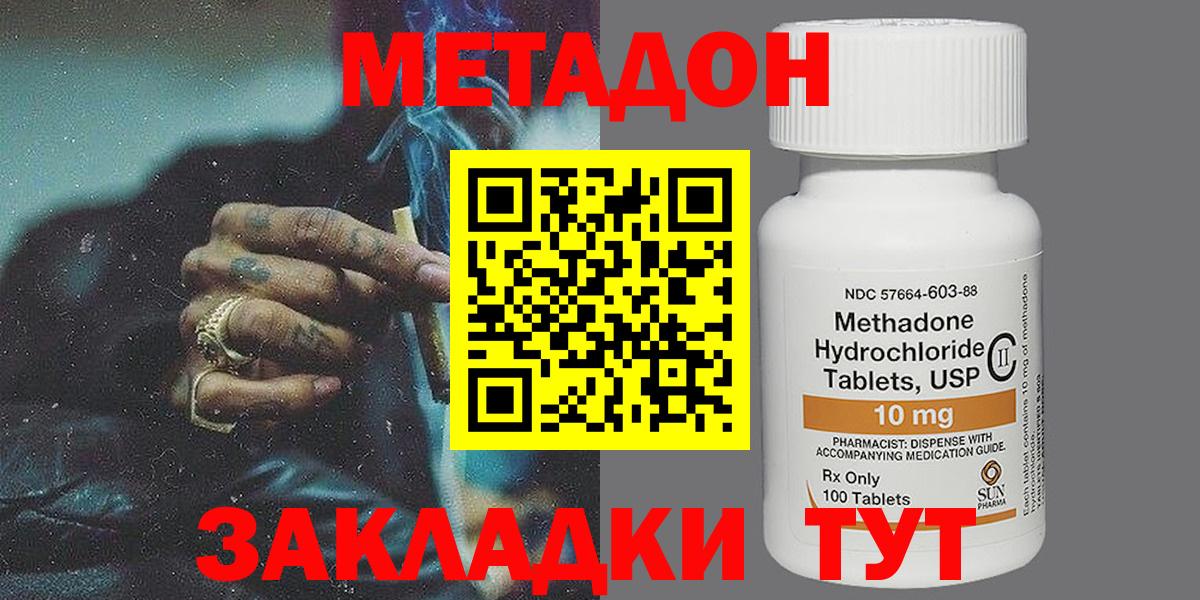 МЕТАДОН VHQ Уварово