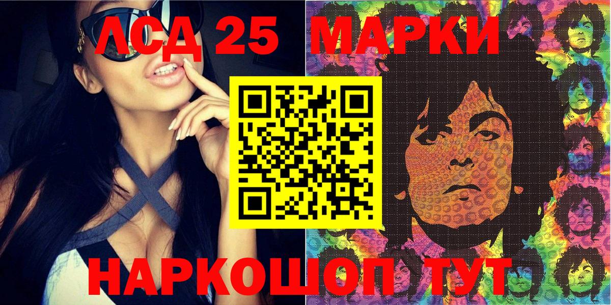 Наркотические марки 1500мкг Уварово