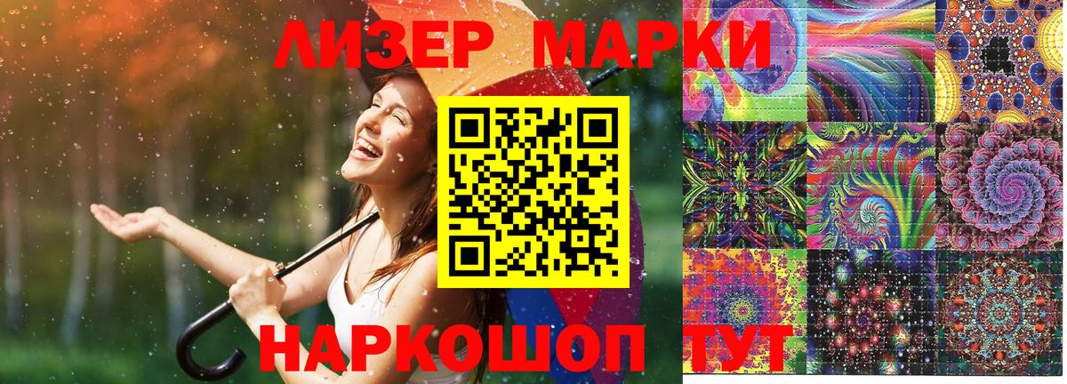 Уварово  Наркотические марки 1500мкг  Наркотические марки  Наркотические марки 1500мкг  Вход с VPN 