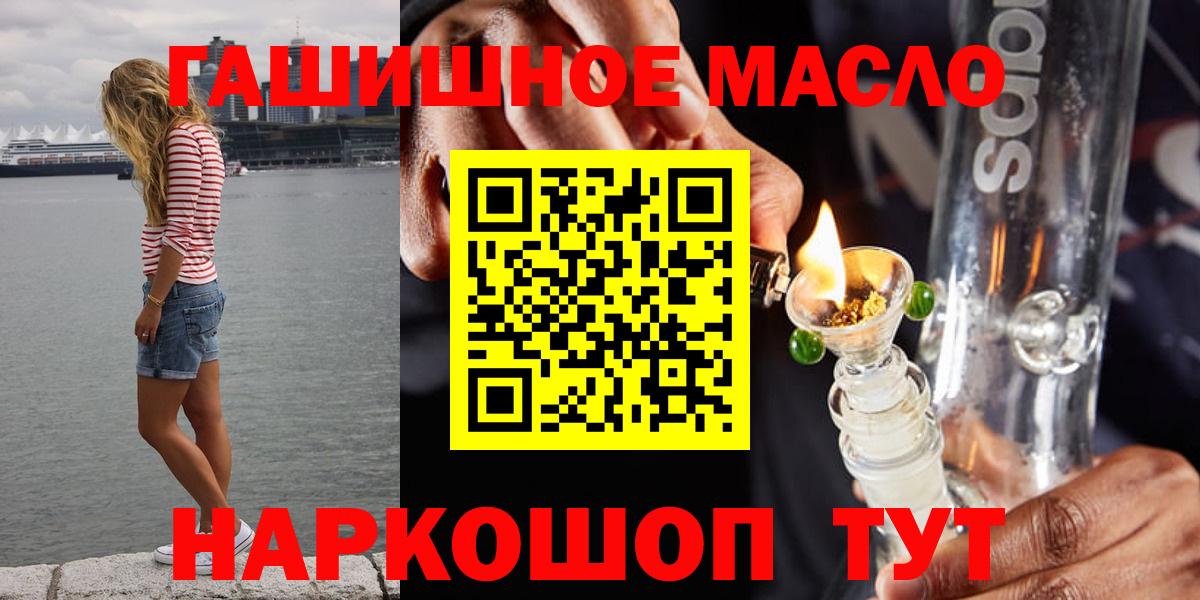 ТГК THC oil Уварово