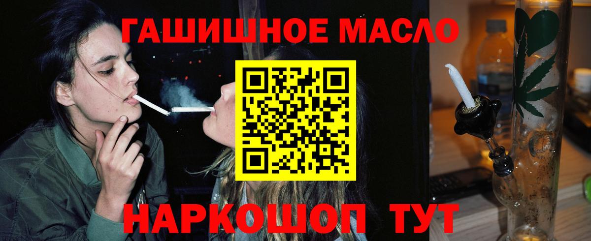 Уварово  Дистиллят ТГК THC oil  где купить наркотик  Вход с VPN 